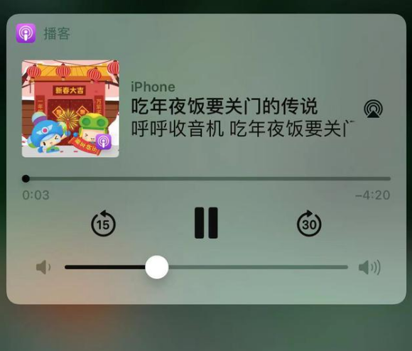 槐荫苹果手机维修分享让 Siri 陪你过春节 