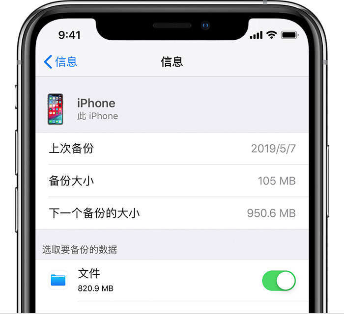 槐荫苹果手机维修分享iPhone 显示“备份失败”应如何解决 