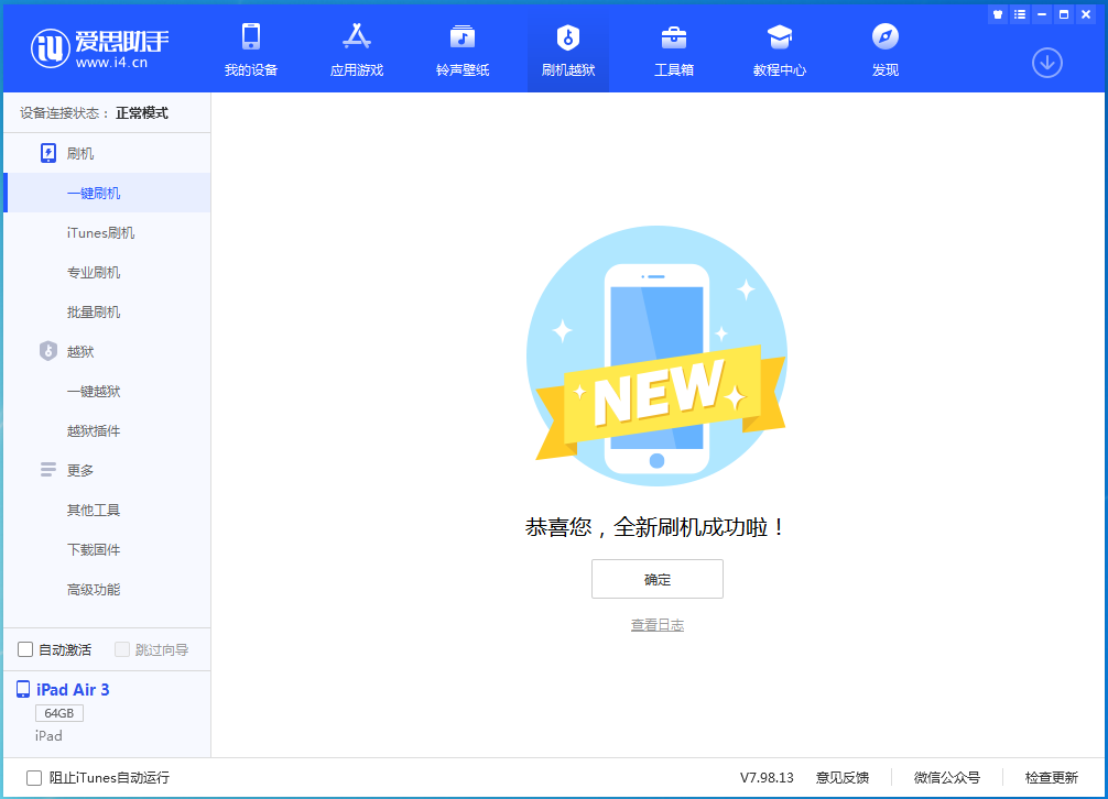 槐荫苹果手机维修分享iOS 14.4RC 版更新内容及升级方法 