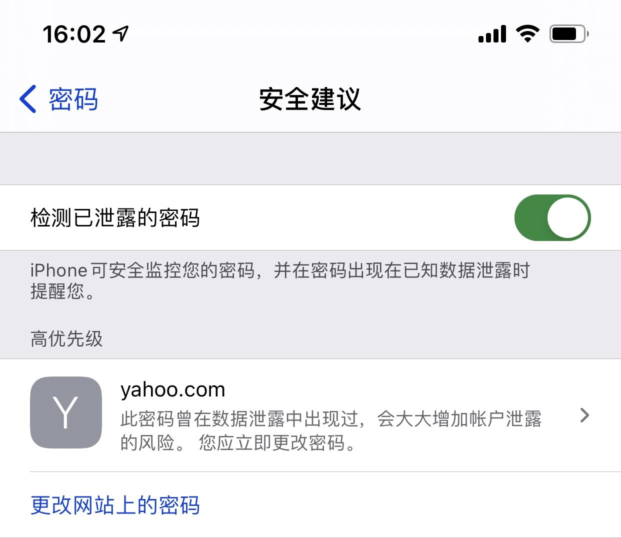 槐荫苹果手机维修分享iCloud 钥匙串有什么用 