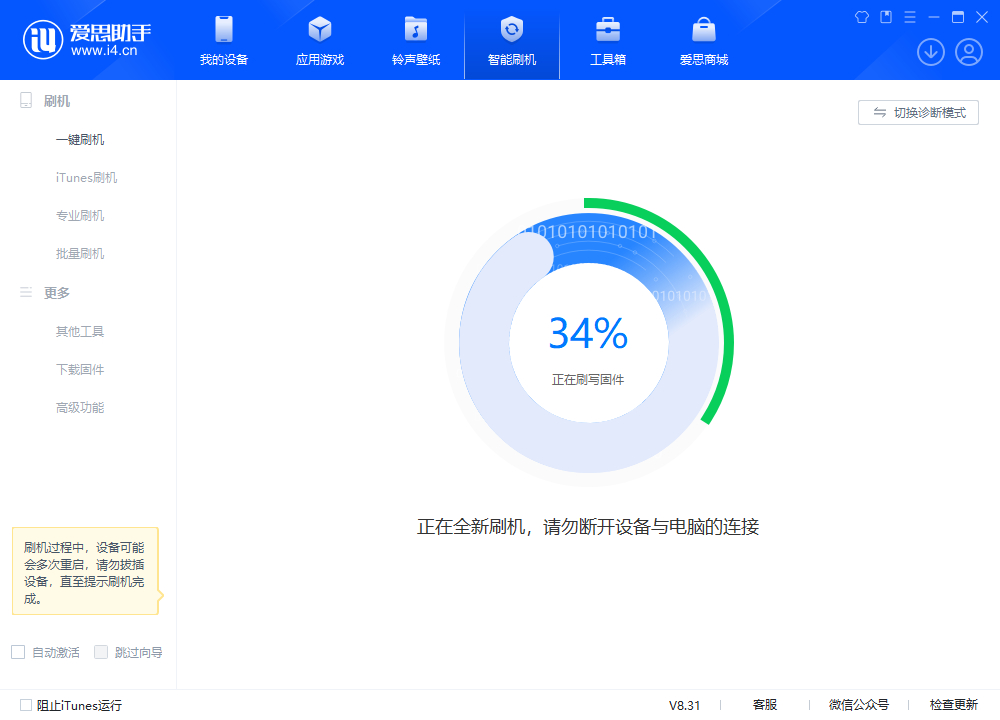 槐荫苹果手机维修分享iOS 18.2RC版升级_iOS 18.2RC版一键刷机教程 